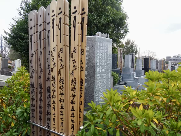 Yanaka