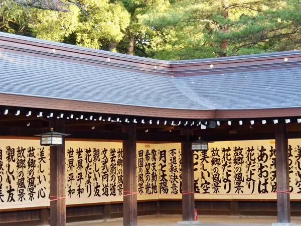 Gokojo-ji