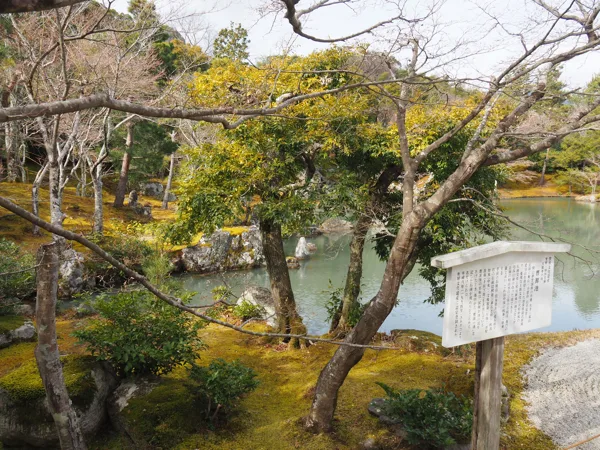 Arashiyama